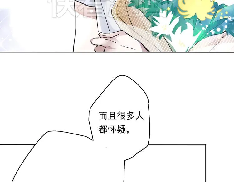 第3话 杀戮已经开始！ 第92页