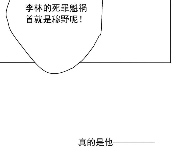 第3话 杀戮已经开始！ 第93页