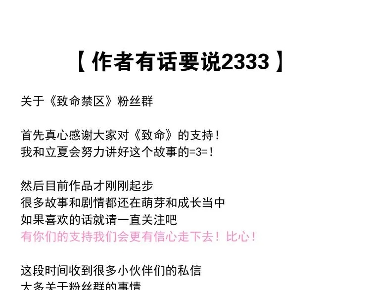 第3话 杀戮已经开始！ 第98页