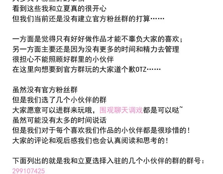 第3话 杀戮已经开始！ 第99页