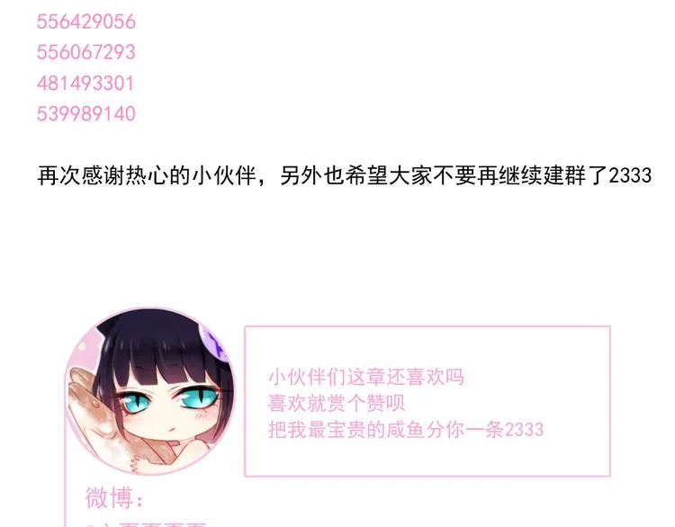 第3话 杀戮已经开始！ 第100页