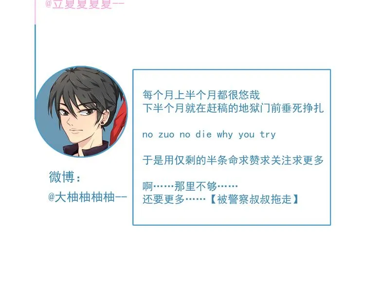 第3话 杀戮已经开始！ 第101页