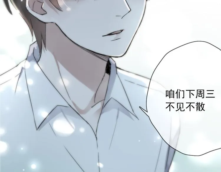 第3话 杀戮已经开始！ 第103页