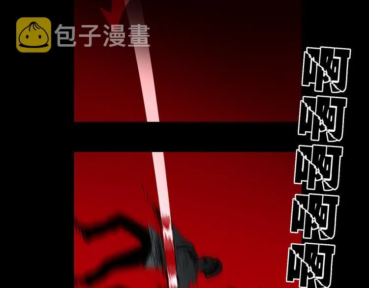 第1~2话 绝美少年初现身 第4页