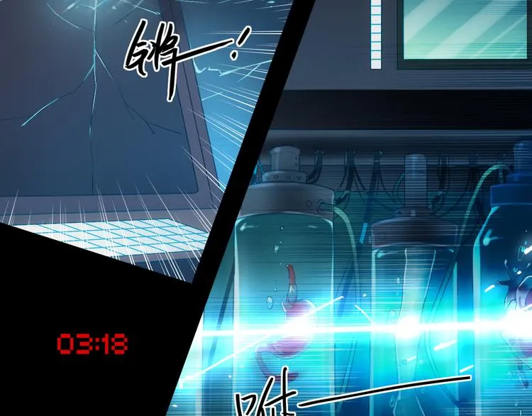 第1~2话 绝美少年初现身 第11页