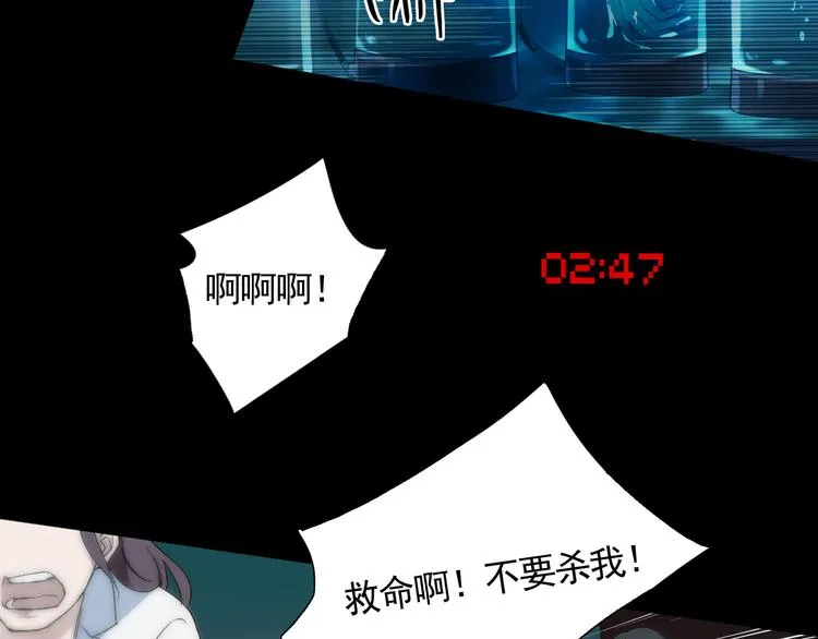 第1~2话 绝美少年初现身 第12页
