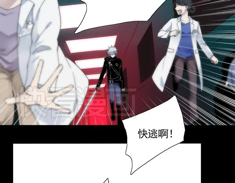 第1~2话 绝美少年初现身 第13页