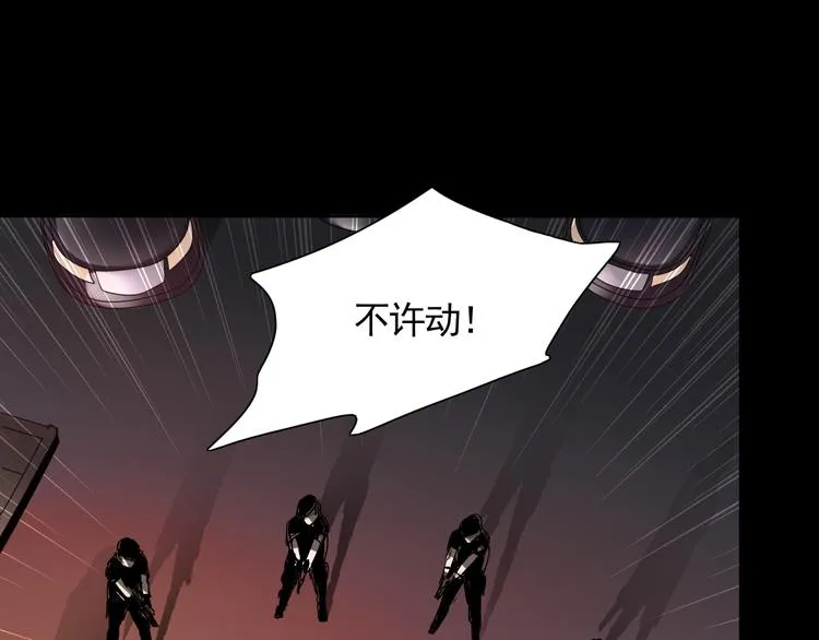 第1~2话 绝美少年初现身 第20页