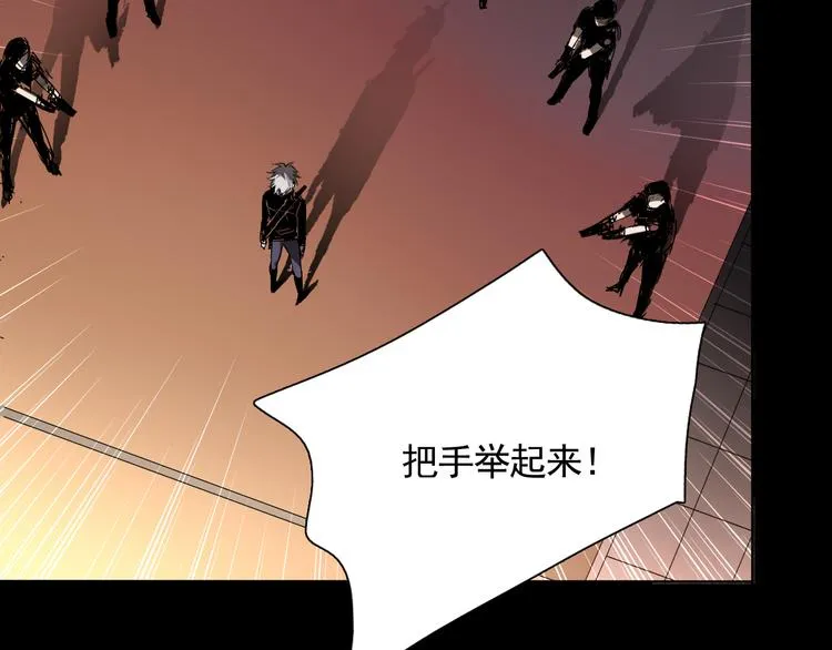 第1~2话 绝美少年初现身 第21页
