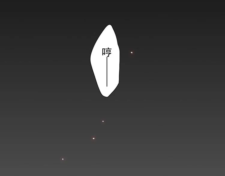 第1~2话 绝美少年初现身 第24页
