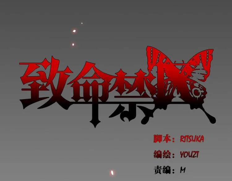 第1~2话 绝美少年初现身 第25页