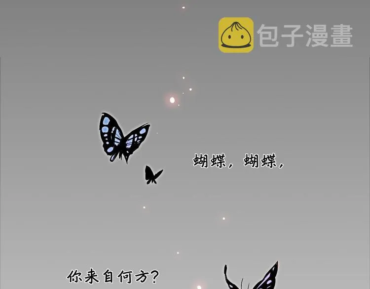 第1~2话 绝美少年初现身 第26页