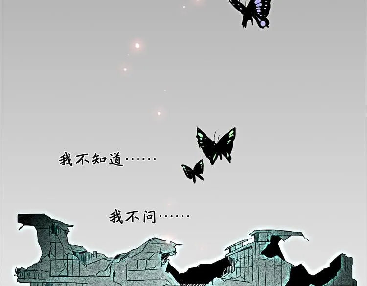 第1~2话 绝美少年初现身 第27页