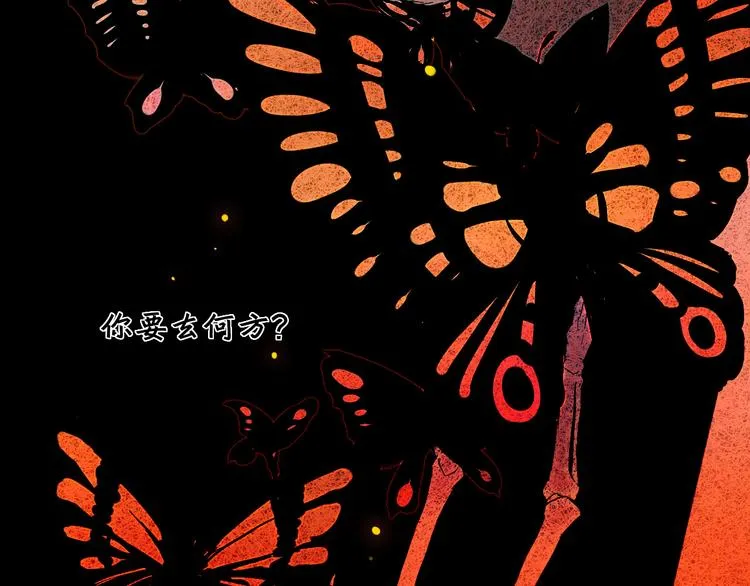 第1~2话 绝美少年初现身 第30页