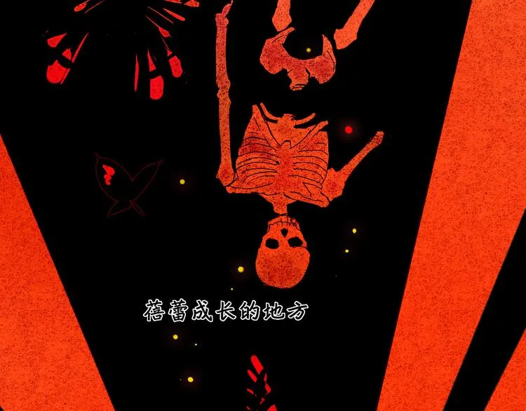 第1~2话 绝美少年初现身 第31页
