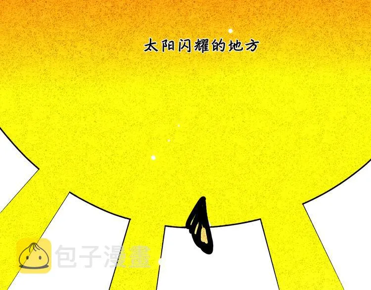 第1~2话 绝美少年初现身 第33页