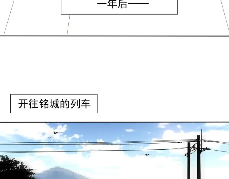 第1~2话 绝美少年初现身 第35页