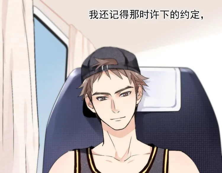 第1~2话 绝美少年初现身 第38页