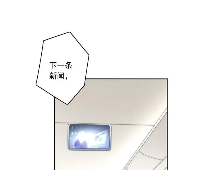 第1~2话 绝美少年初现身 第44页