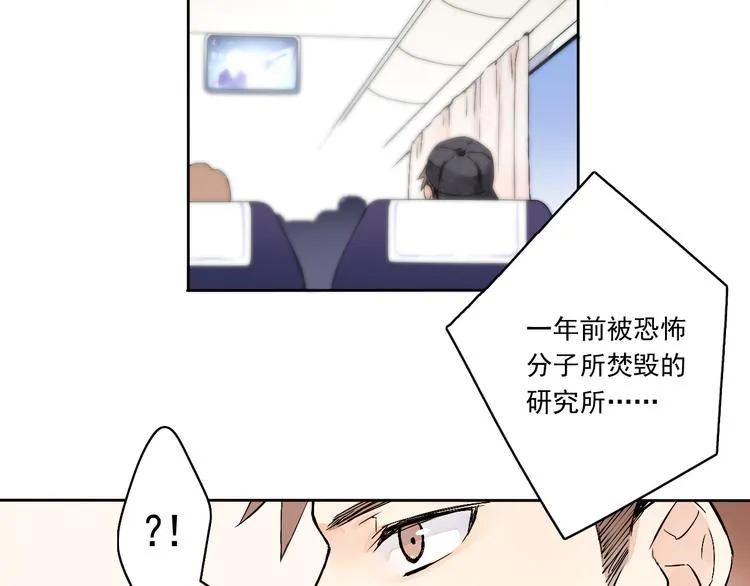 第1~2话 绝美少年初现身 第45页