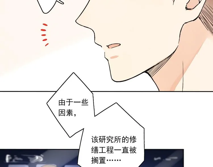 第1~2话 绝美少年初现身 第46页