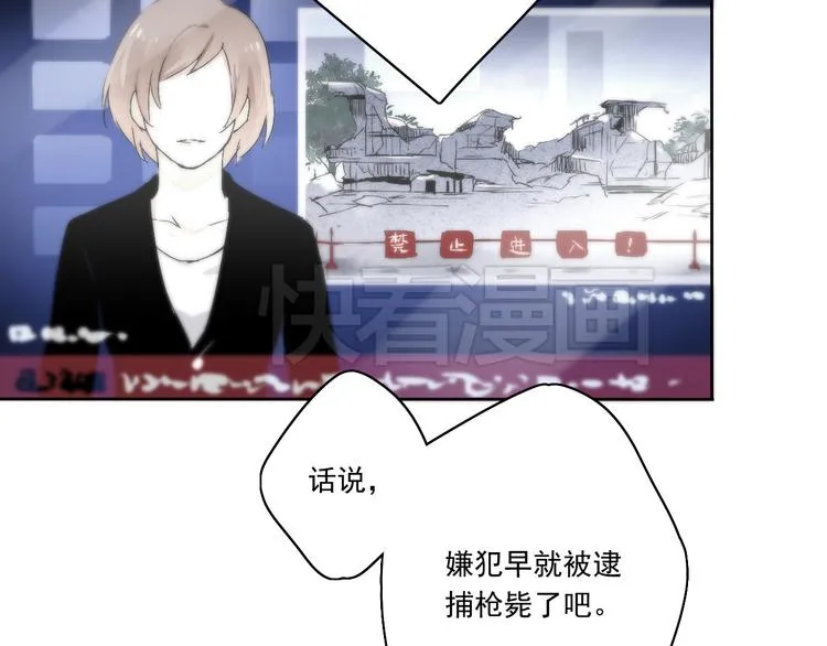第1~2话 绝美少年初现身 第47页
