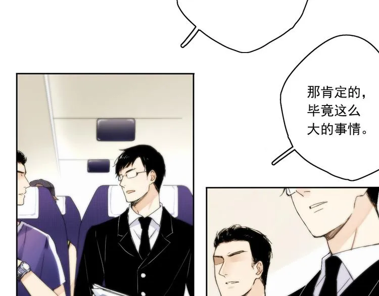 第1~2话 绝美少年初现身 第48页