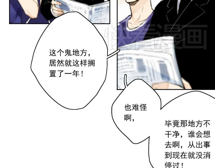 第1~2话 绝美少年初现身 第49页