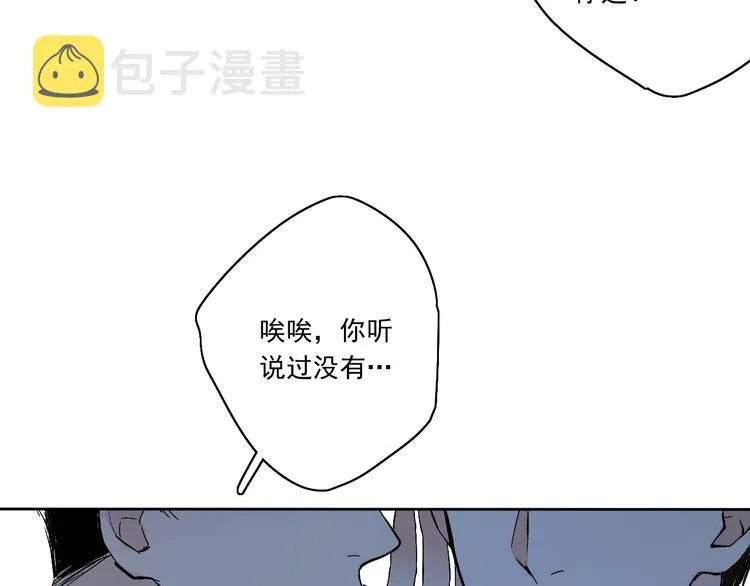 第1~2话 绝美少年初现身 第50页