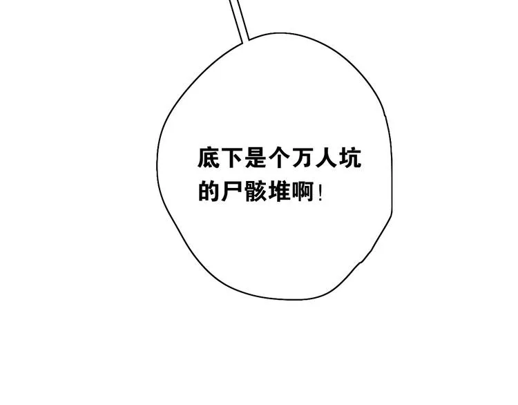 第1~2话 绝美少年初现身 第52页