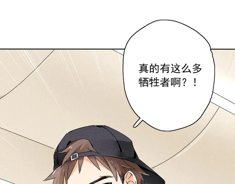 第1~2话 绝美少年初现身 第53页