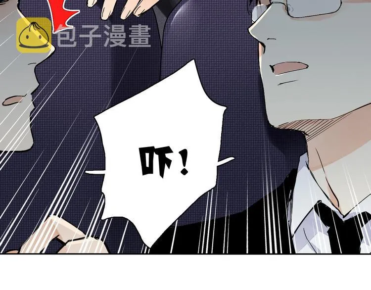 第1~2话 绝美少年初现身 第55页
