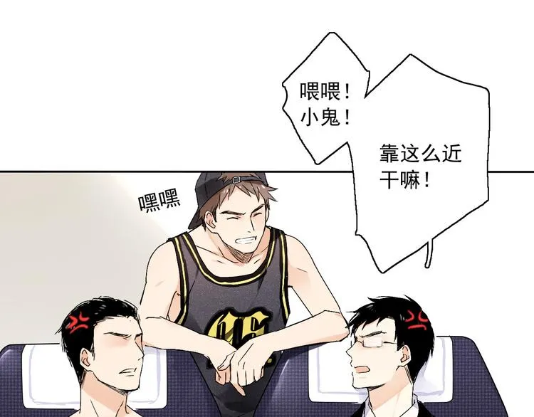 第1~2话 绝美少年初现身 第56页