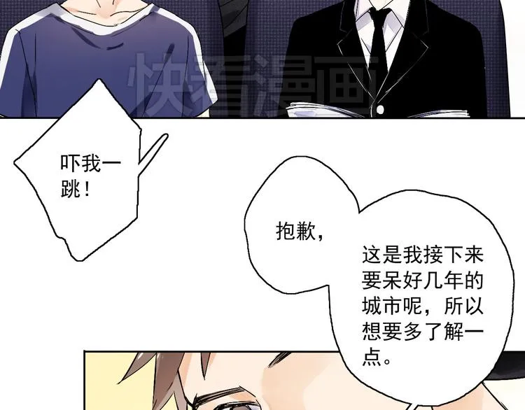 第1~2话 绝美少年初现身 第57页