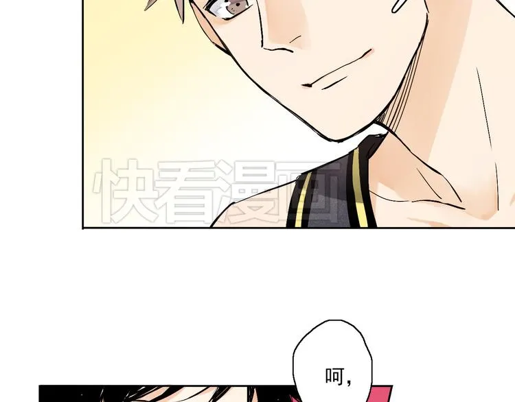 第1~2话 绝美少年初现身 第58页