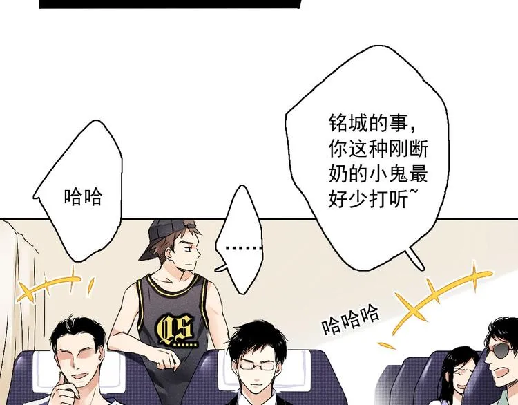 第1~2话 绝美少年初现身 第60页