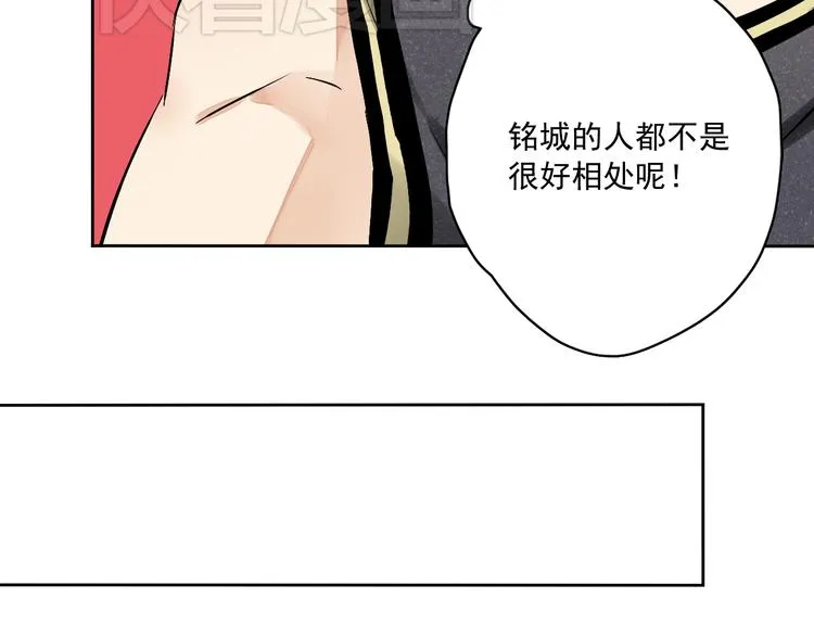 第1~2话 绝美少年初现身 第64页