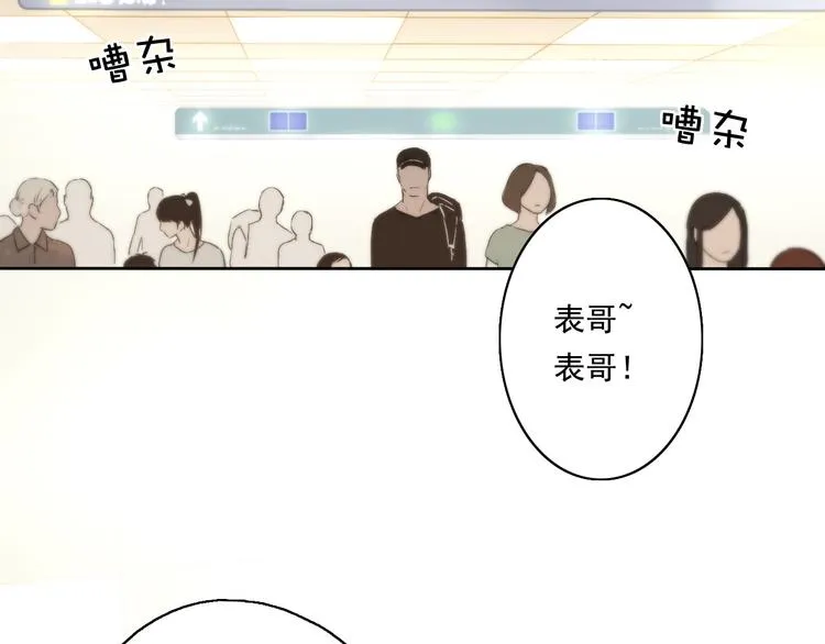第1~2话 绝美少年初现身 第69页