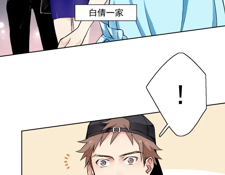 第1~2话 绝美少年初现身 第72页