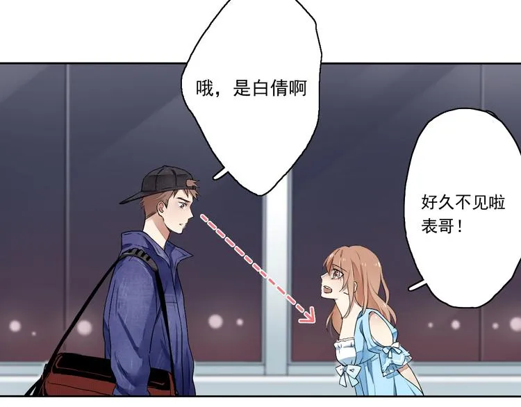 第1~2话 绝美少年初现身 第74页