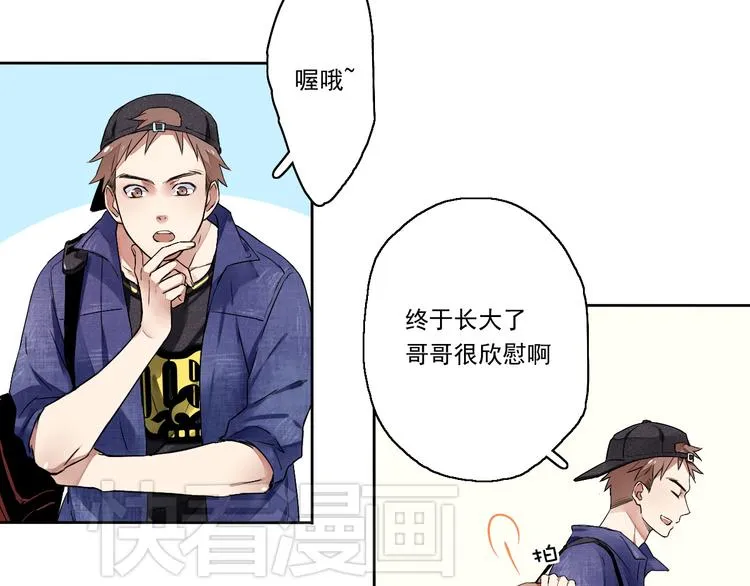 第1~2话 绝美少年初现身 第76页