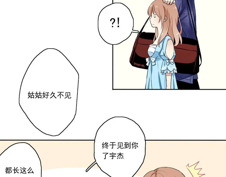 第1~2话 绝美少年初现身 第77页