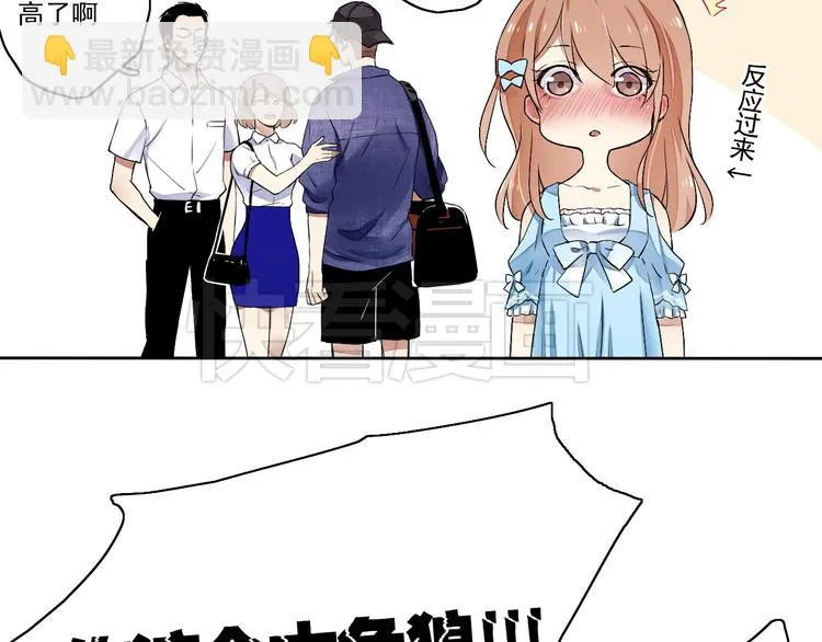 第1~2话 绝美少年初现身 第78页