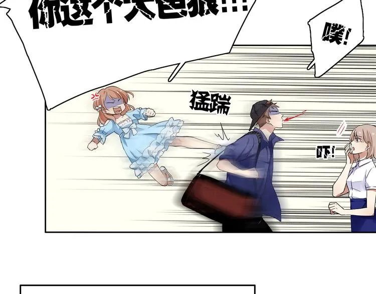第1~2话 绝美少年初现身 第79页
