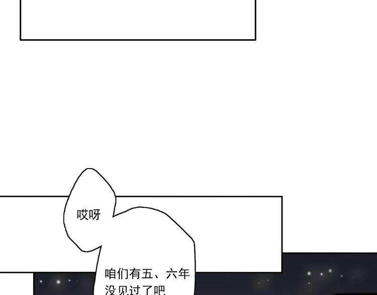 第1~2话 绝美少年初现身 第80页