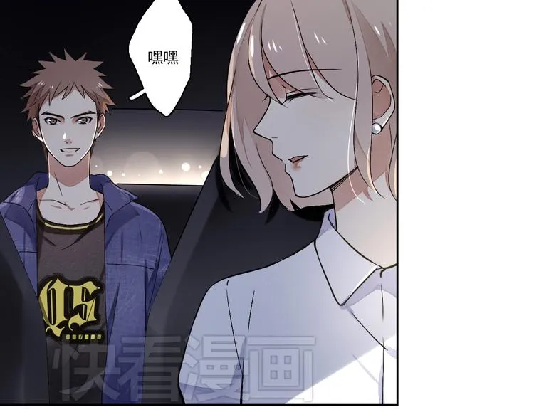 第1~2话 绝美少年初现身 第82页