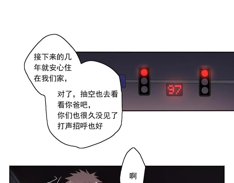 第1~2话 绝美少年初现身 第84页