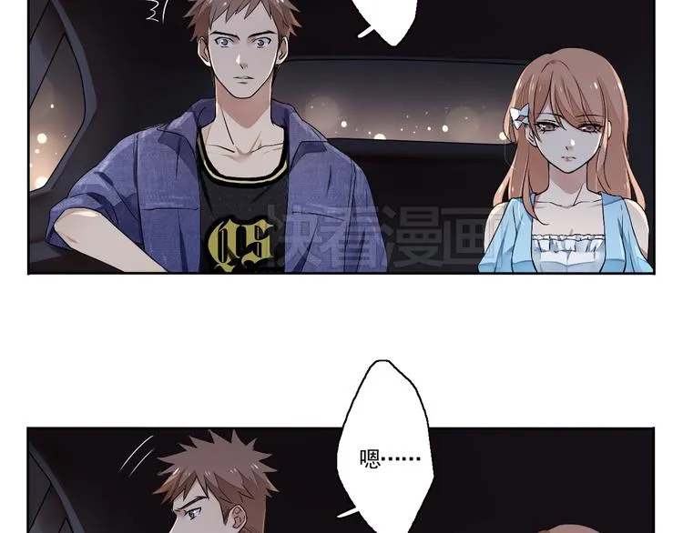 第1~2话 绝美少年初现身 第85页