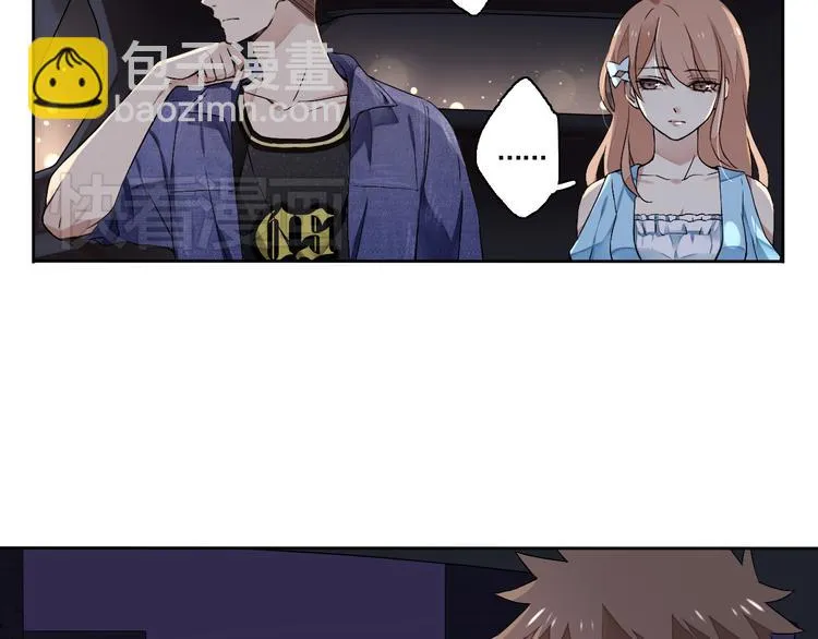 第1~2话 绝美少年初现身 第86页