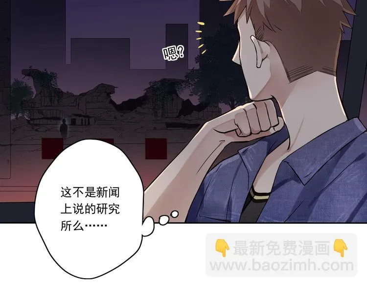 第1~2话 绝美少年初现身 第87页
